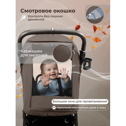 Прогулочная коляска SBL Unica Dark Beige