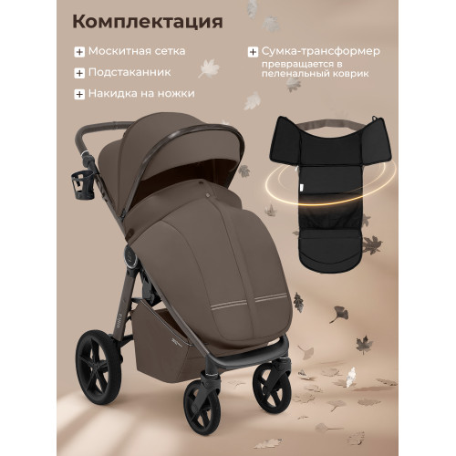 Прогулочная коляска SBL Unica Dark Beige