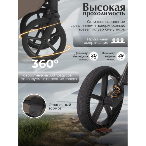 Прогулочная коляска SBL Orso Dark Beige