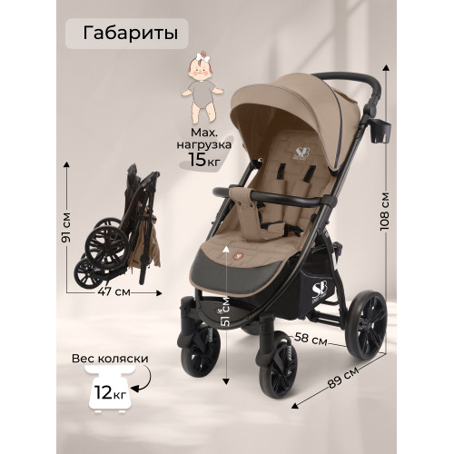 Прогулочная коляска Sweet Baby Carisma Beige