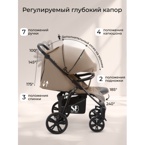 Прогулочная коляска Sweet Baby Carisma Beige