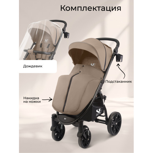 Прогулочная коляска Sweet Baby Carisma Beige