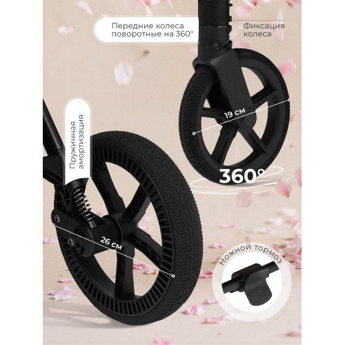 Прогулочная коляска SBL Elegante D Black