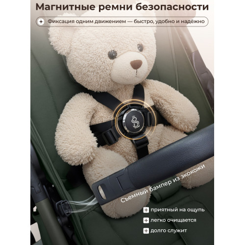 Прогулочная коляска SBL Unica Forest Green