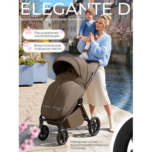 Прогулочная коляска SBL Elegante D Dark Beige
