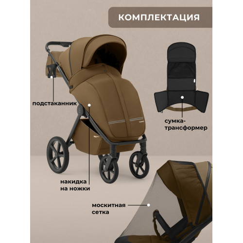 Прогулочная коляска SBL Elegante S Brown