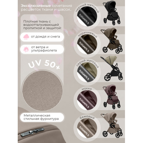 Прогулочная коляска SBL Elegante D Beige Neo