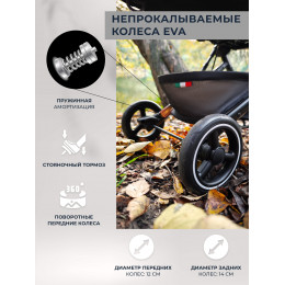 Прогулочная коляска Sweet Baby Grazia Black