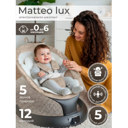 Электрокачели Sweet Baby Matteo Lux Black Beige