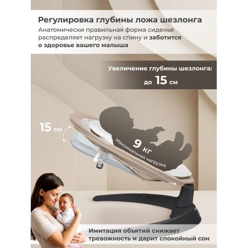 Электрокачели Sweet Baby Matteo Lux Black Beige