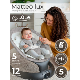 Электрокачели Sweet Baby Matteo Lux Black Grey