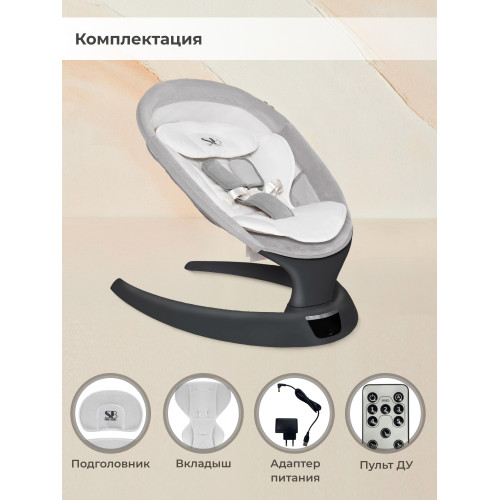 Электрокачели Sweet Baby Matteo Lux Black Grey