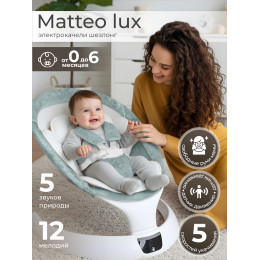 Электрокачели Sweet Baby Matteo Lux Green