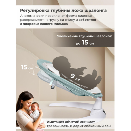 Электрокачели Sweet Baby Matteo Lux Green