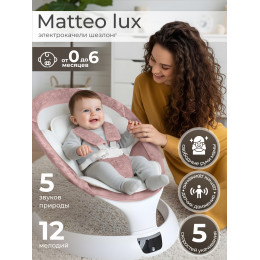 Электрокачели Sweet Baby Matteo Lux Rose