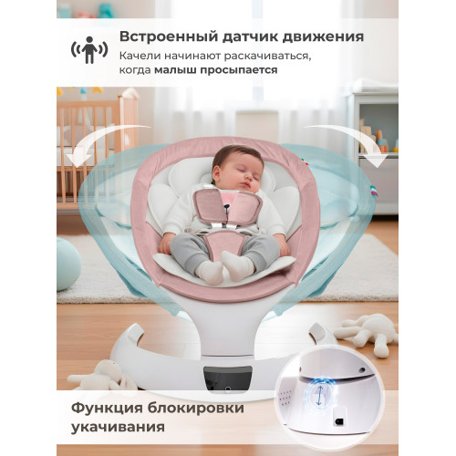 Электрокачели Sweet Baby Matteo Lux Rose
