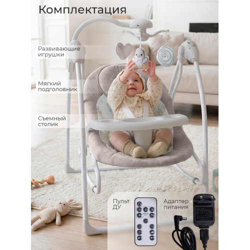 Электрокачели 2в1 Sweet Baby Pure Pinguino Crema