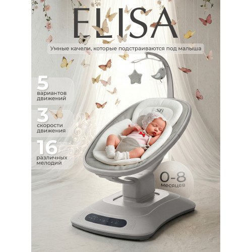 Электрокачели Sweet Baby Elisa серая