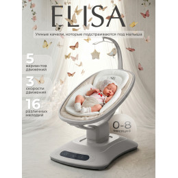 Электрокачели Sweet Baby Elisa бежевая