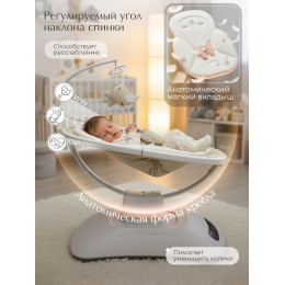 Электрокачели Sweet Baby Elisa бежевая