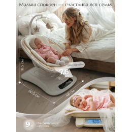 Электрокачели Sweet Baby Elisa бежевая