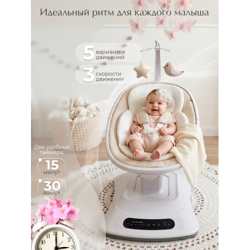 Электрокачели Sweet Baby Elisa бежевая