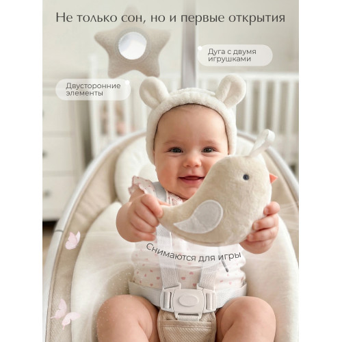 Электрокачели Sweet Baby Elisa бежевая
