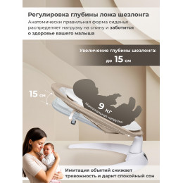 Электрокачели Sweet Baby Matteo Lux Beige