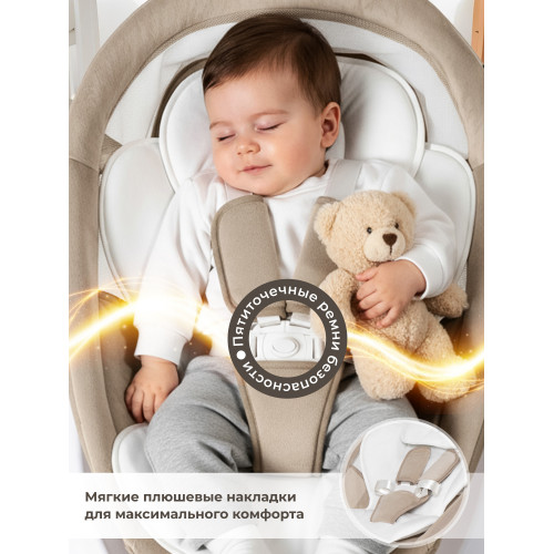 Электрокачели Sweet Baby Matteo Lux Beige