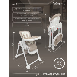 Стульчик для кормления Sweet Baby Luxor Classic Beige