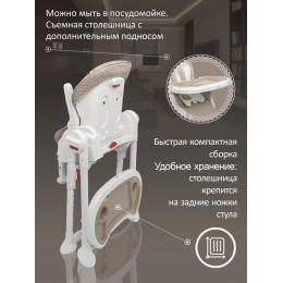 Стульчик для кормления Sweet Baby Luxor Classic Beige