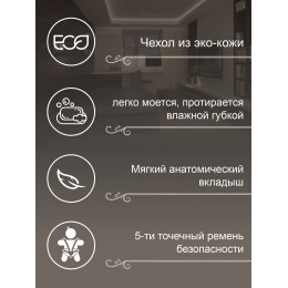 Стульчик для кормления Sweet Baby Luxor Classic Beige