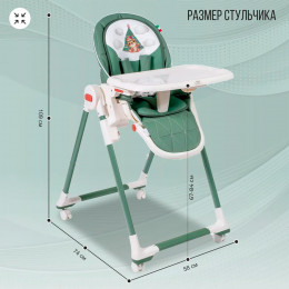 Стульчик для кормления Sweet Baby Modern Malachite