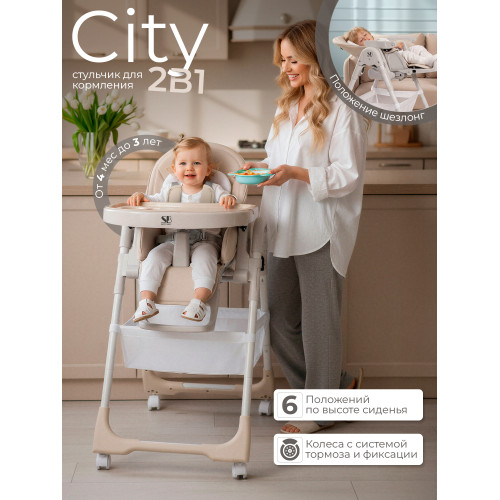 Стульчик для кормления Sweet Baby City Nature white