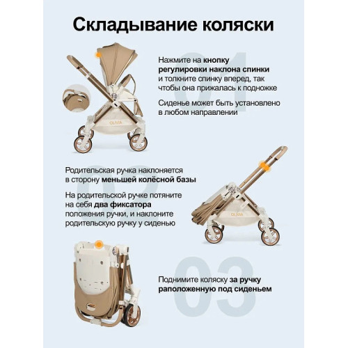 Коляска прогулочная Farfello Olivia O2b,бежевый
