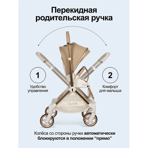 Коляска прогулочная Farfello Olivia O2b,бежевый