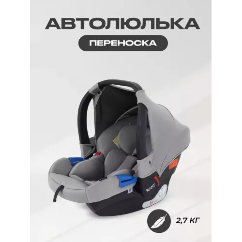 Автокресло Rant Cruise 0+ (0-13 кг) Grey