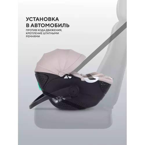 Автокресло Rant Aster Zero (40-87см) Beige