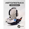 Автокресло Rant Cruise 0+ (0-13 кг) Beige