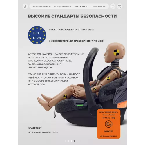 Автокресло Rant Carry Pro (40-87 см) Graphite