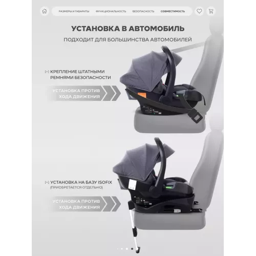 Автокресло Rant Carry Pro (40-87 см) Graphite