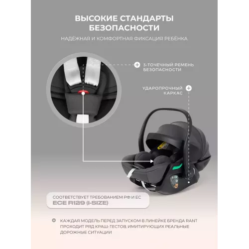Автокресло Rant Perla (40-87 см) Graphite