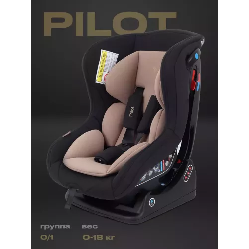 Автокресло Rant Pilot 0/1 (0-18 кг) Beige