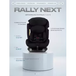 Автокресло Rant Basic Rally Next группа 0+/1/2/3 (0-36 кг) Black