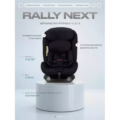 Автокресло Rant Basic Rally Next группа 0+/1/2/3 (0-36 кг) Black