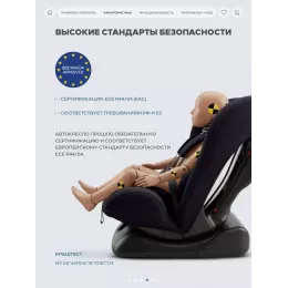 Автокресло Rant Basic Rally Next группа 0+/1/2/3 (0-36 кг) Black
