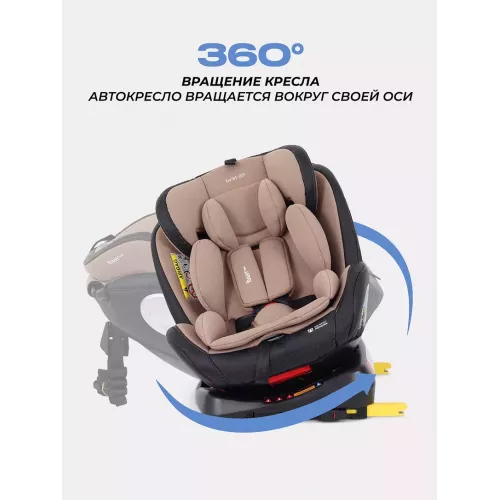 Автокресло Rant Basic Twist Pro Isofix 0/1/2/3 (0-36 кг) Beige
