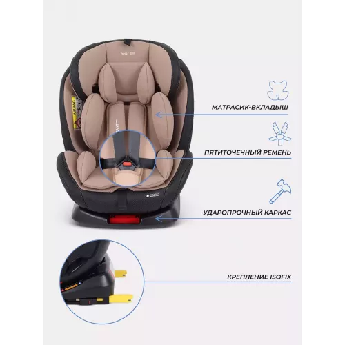 Автокресло Rant Basic Twist Pro Isofix 0/1/2/3 (0-36 кг) Beige