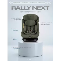 Автокресло Rant Basic Rally Next группа 0+/1/2/3 (0-36 кг) Olive