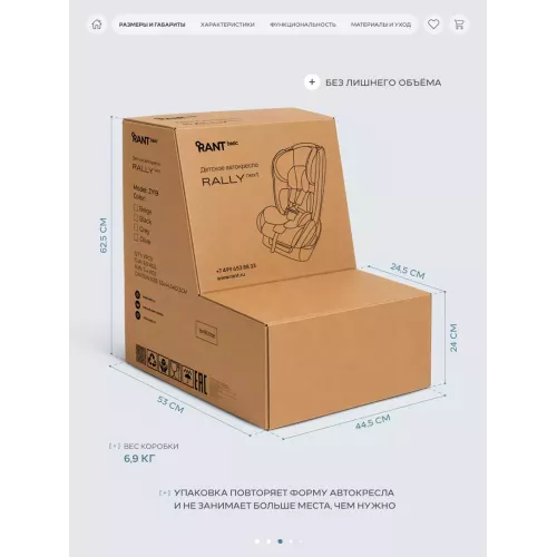 Автокресло Rant Basic Rally Next группа 0+/1/2/3 (0-36 кг) Olive